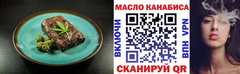 Еда ТГК марихуана  Купить где  Омск 